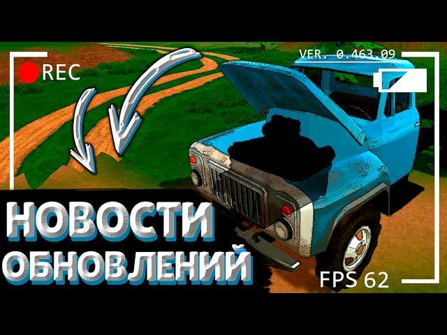 НОВЫЕ ОБНОВЛЕНИЯ В ИГРЕ PICKUP!!! КОГДА ЖЕ ВЫЙДЕТ???