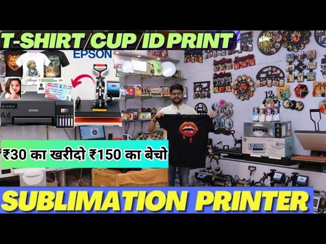 Sublimation Printing Machine t-shirt printing machine, Mug Printing Machine Xpress printing Avidelhi