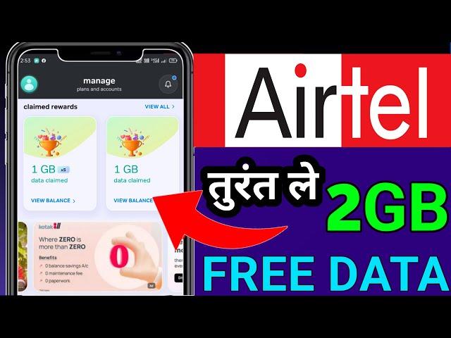 Airtel 2GB Free Data Offer Today | How to get free data on airtel | airtel free data