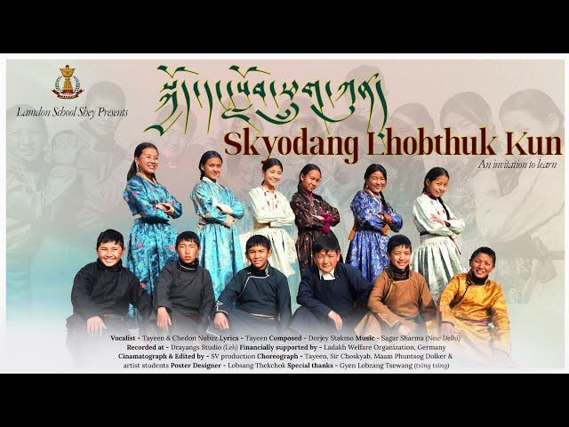 LADAKHI NEW SONG| SHEY LAMDON | སྐྱོད་དང་སློབ་ཕྲུག་ཀུན།| SKYODANG LHOBTHUK KUN