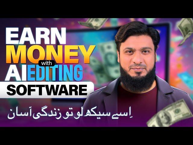 Earn Passive Income With This AI Editing Software HitPaw Edimakor | Unbelievable AI Features