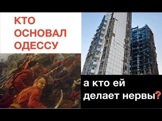 НАСТОЯЩАЯ ИСТОРИЯ ОДЕССЫ. НОВОРОССИЯ — ЭТО ОСКОРБЛЕНИЕ Лекция историка и политолога Александра Палия