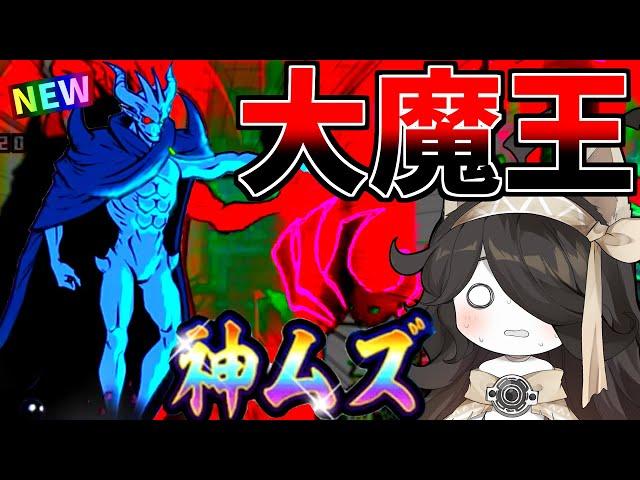 最高難易度神！？!最強大魔王ニャンダムがやばすぎたｗ【にゃんこ大戦争】【ゆっくり実況】２ND#310