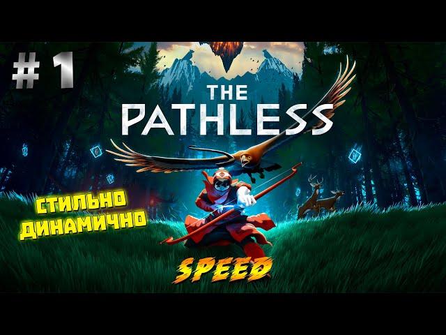 Pathless #1 Твой личный орел в борьбе со злом