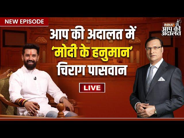 Chirag Paswan in Aap Ki Adalat LIVE: आप की अदालत में 'मोदी के हनुमान' Chirag Paswan | Rajat Sharma