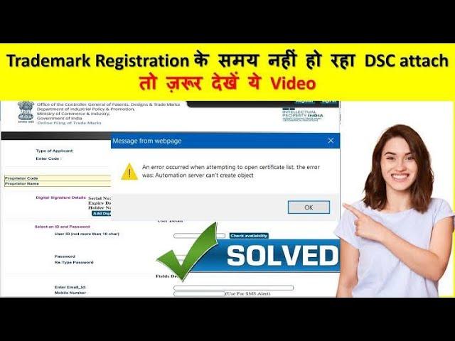 How to register DSC on Trademark site