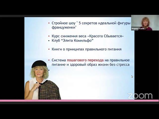 Как за 10 недель похудеть на 4 размера одежды в зрелом возрасте. Часть 1. Марина Комильфо