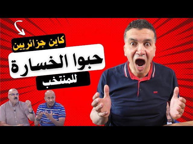 ها هي رجعتلهم حب المنتخب  رضا عباس او حسين جناد اللي ما يحبش صادي ما يحبش المنتخب