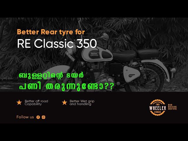 ക്ലാസ്സിക് 350-BETTER REAR TYRE FOR CLASSIC 350|ROYAL ENFIELD|MALAYALAM|CEAT|TWO WHEELER STORIES