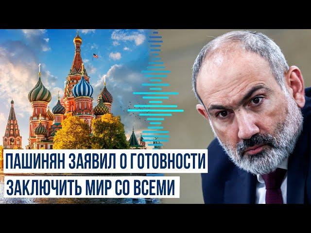 Новые загадочные ответы премьер-министра Армении накануне визита в Москву