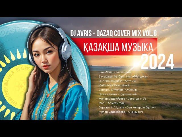 DJ AVRIS   - QAZAQ Cover Mix Vol.8 Қазақша музыка, казахская музыка, кавер