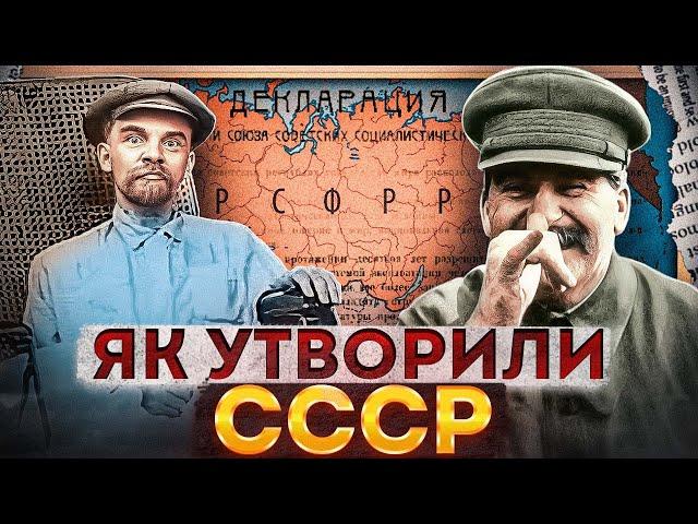 How Ukraine was dragged into the USSR // History without myths