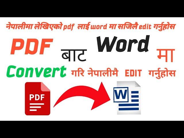 नेपालीमा लेखिएको PDF doc लाई सजिलै word मा Convert गर्नुहोस् । Convert nepali pdf in word easily