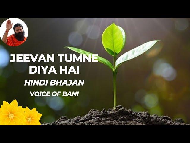 Jeevan tumne diya hai | Hindi Bhajan | Voice of Bani | Live Recording