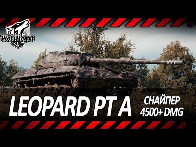 Leopard PT A | ЦЕЛЬ - ТОП 1 МЕСЯЦА НА ЛУЧШЕМ 9-ОМ УРОВНЕ | МАКСИМАЛЬНЫЙ ПОТ