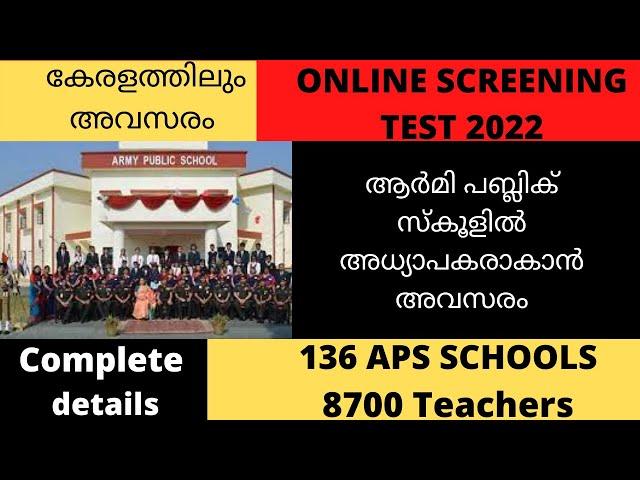 Army Public School Vacancy 2022 /മലയാളം/Army School Vacancy 2022/Awes teacher Recruitment 2022