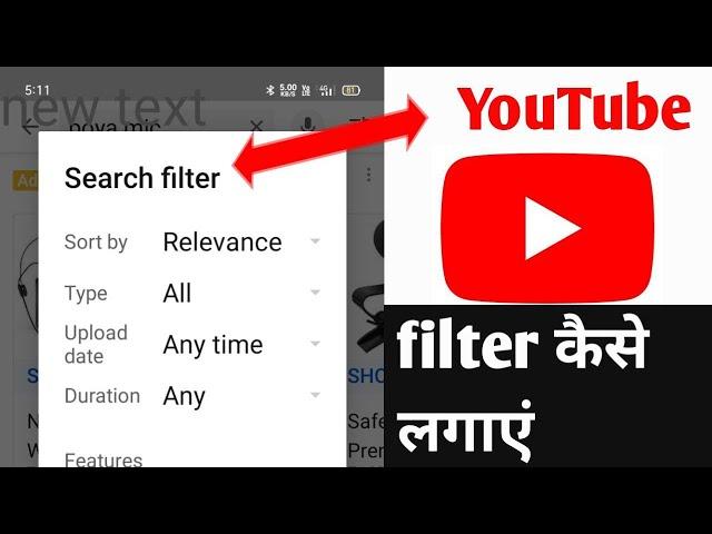 Use YouTube Search filter || Sort by, Type, Upload date, Duration, And Features in Youtube ||