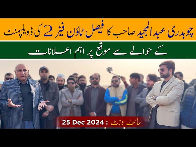 CH ABDUL MAJEED Reveals Shocking Truth About Faisal Town Phase 2