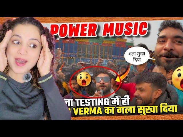 Power Music West Bengal cherua Competition Ma Shivam Verma First Tasting Reaction | Nakhrewali Mona