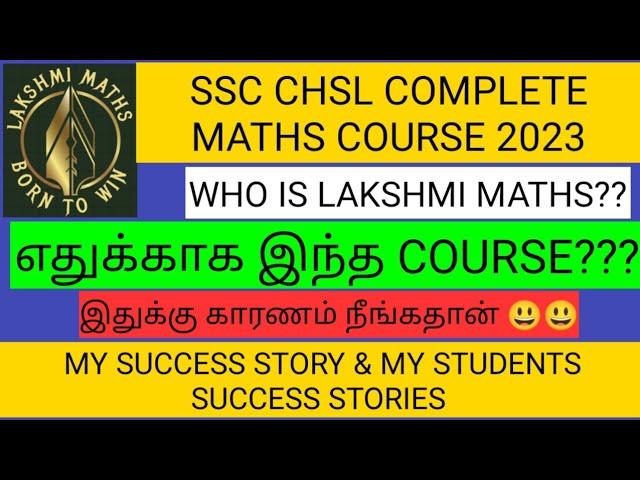 WHO IS LAKSHMI MATHS??|I AM FROM TENKASI|MY SUCCESS STORIES| SSC CHSL COMPLETE MATHS COURSE