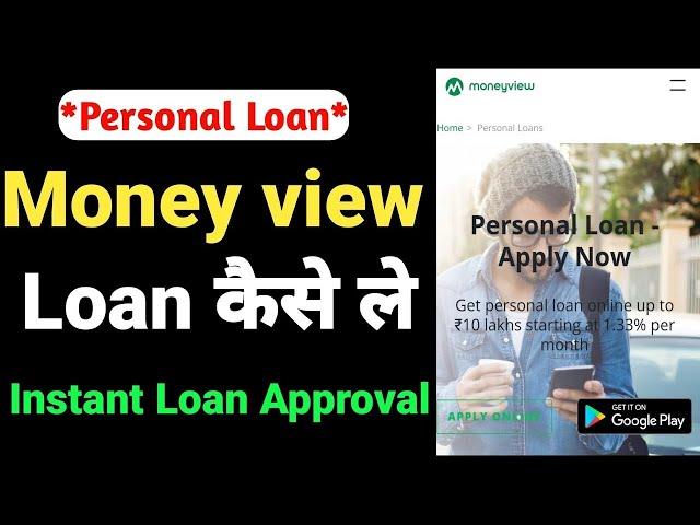 Money View Loan Kaise Milega 2024 | Money View Loan | Moneyview Personal Loan | Money View