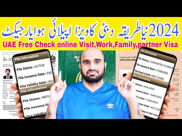 HOW to Check Online Dubai visit Visa and Work visa Status || How To Check uae visa apply status onli