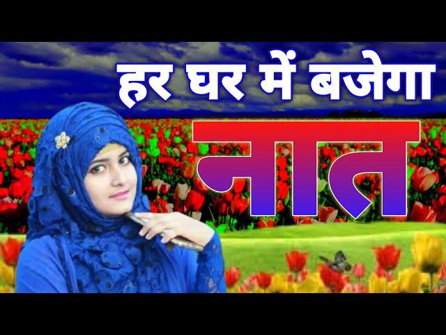 रमजान की खुबसूरत नात | Ramzan Mubarak Special Naat | Heart Touching Beautiful Naat 2025