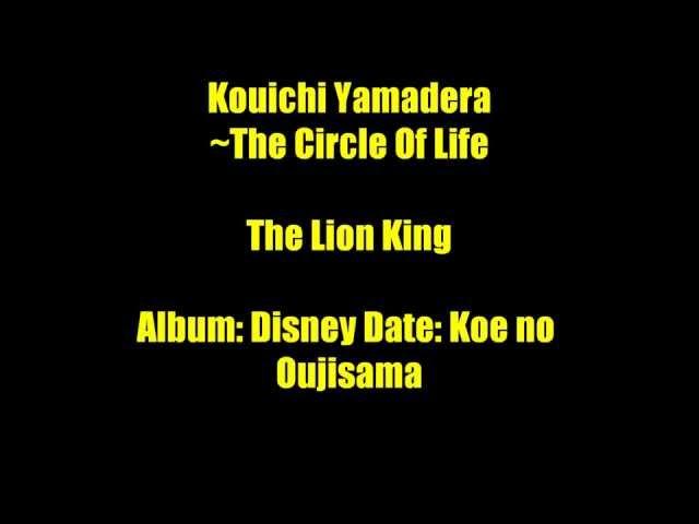 Kouichi Yamadera ~ Circle Of Life