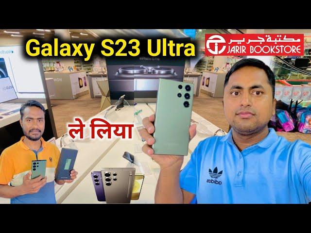 Samsung Galaxy S23 Ultra | Galaxy S23 ultra unboxing | Hi Saddam