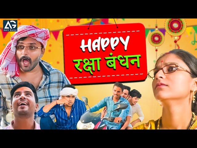 Happy Raksha Bandhan 2023 | Comedy Video | The Amit