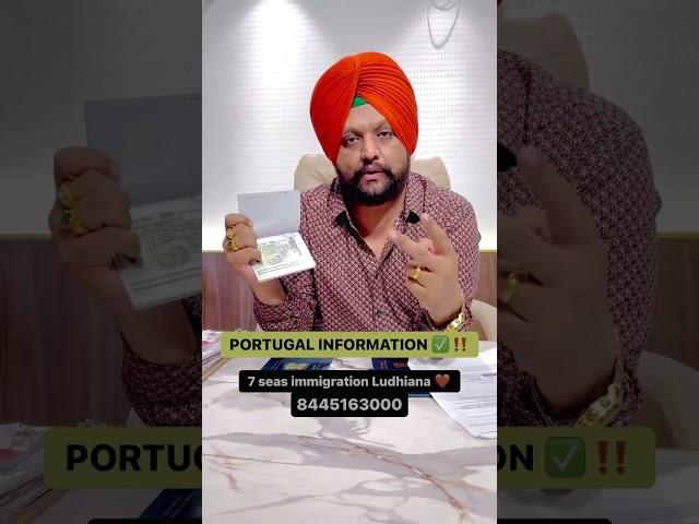 PORTUGAL ਬਾਰੇ ਜਾਣਕਾਰੀ । PORTUGAL WORKVISA ਬਾਰੇ ਕੁੱਝ ਖਰੀਆ ਗੱਲਾਂ |  ਸਹੀ ਤਰੀਕੇ ਨਾਲ PORTUGAL ਜਾਓ । 7seas