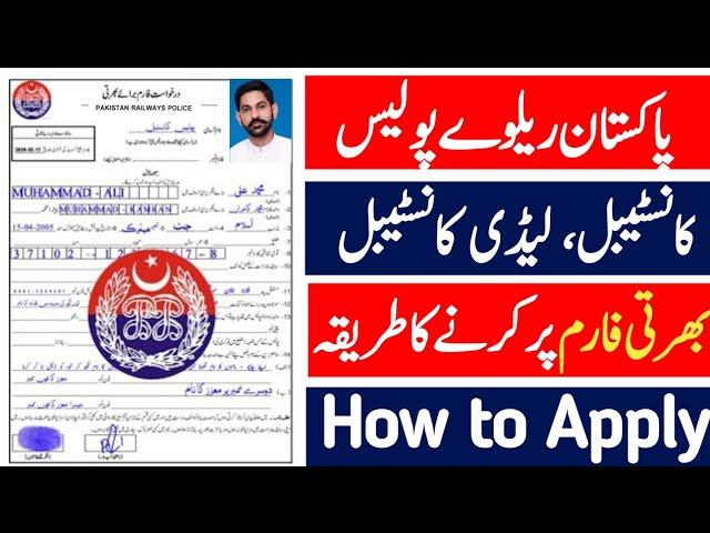 Pakistan Railway Police jobs 2024 | Railway police vacancy 2024 apply online