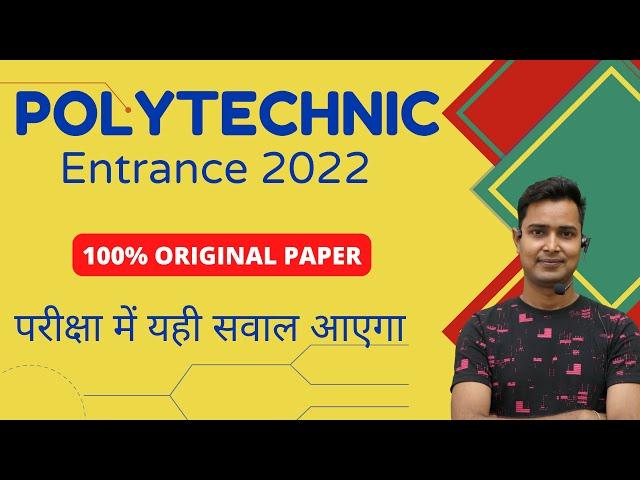 Polytechnic previous year paper : Up Polytechnic 2021 Question Paper Solution By Raceva Academy