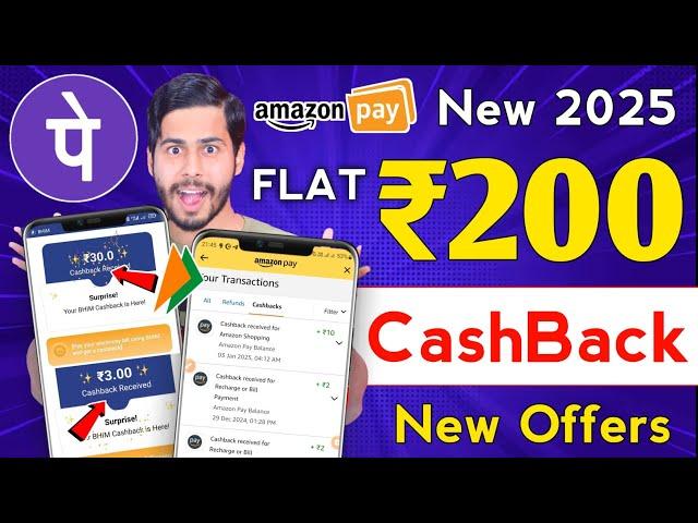 Amazon ₹200 CashBack Offer  phone pe new offer, bhim upi offer, mobikwik offer, cashback offer 2025