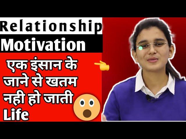 Relationship Motivation By Himanshi Singh |Relationship Advice | Let's Learn |Himanshi Mam