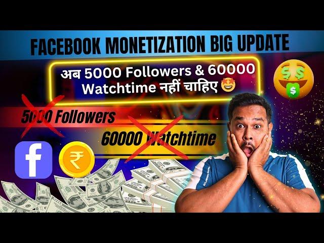 FACEBOOK MONETIZATION BIG UPDATE | अब 5000 Followers & 60000 Watchtime नहीं चाहिए 