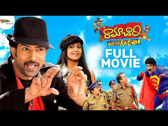 Ramachari Telugu Full Movie | Venu Thottempudi | Kamalinee Mukherjee | Brahmanandam | Telugu Movies