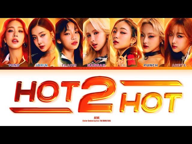 [THAI/ROM/ENG] 4EVE - HOT 2 HOT [LYRICS]