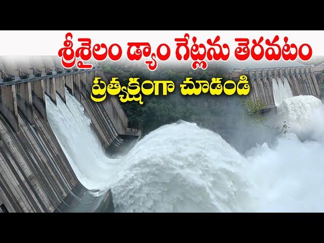 #SrisailamDam Gates Opened Due to Heavy Flood Water Exclusive Video. Srisailam Dam gates lifted live