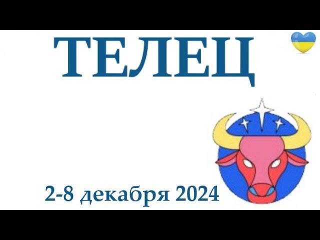 ТЕЛЕЦ  2-8 декабря 2024 таро гороскоп на неделю/ прогноз/ круглая колода таро,5 карт + совет