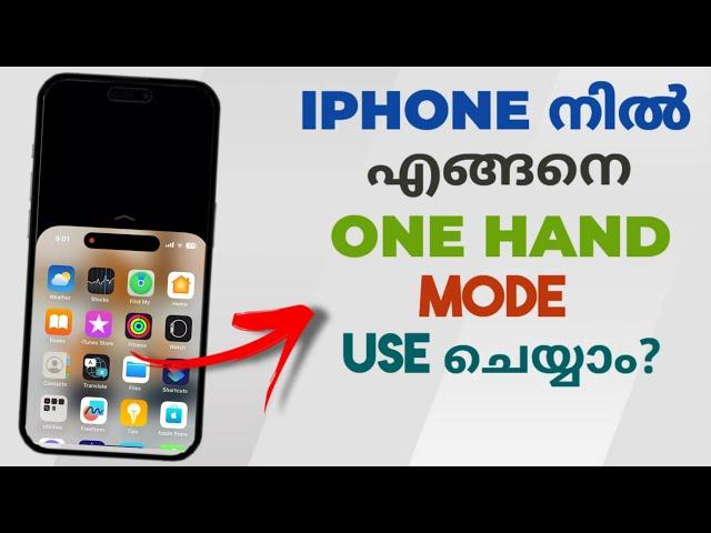 How To Use One Hand Mode In Apple Iphone | Turn On / Off One Hand Mode In Iphone | Malayalam