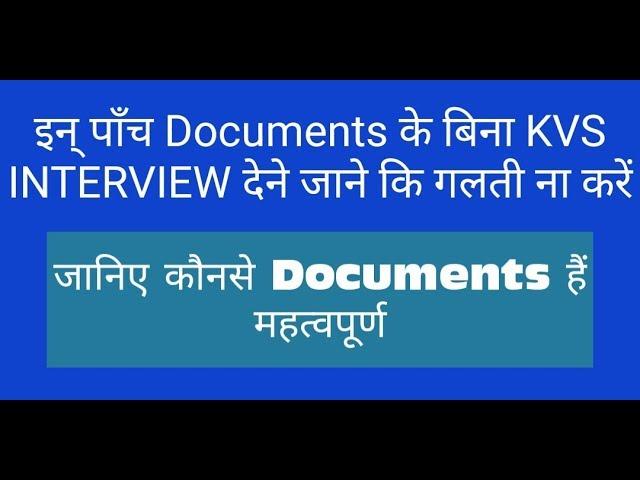 5 DOCUMENTS REQUIRED DURING INTERVIEW FOR VERIFICATION: KVS