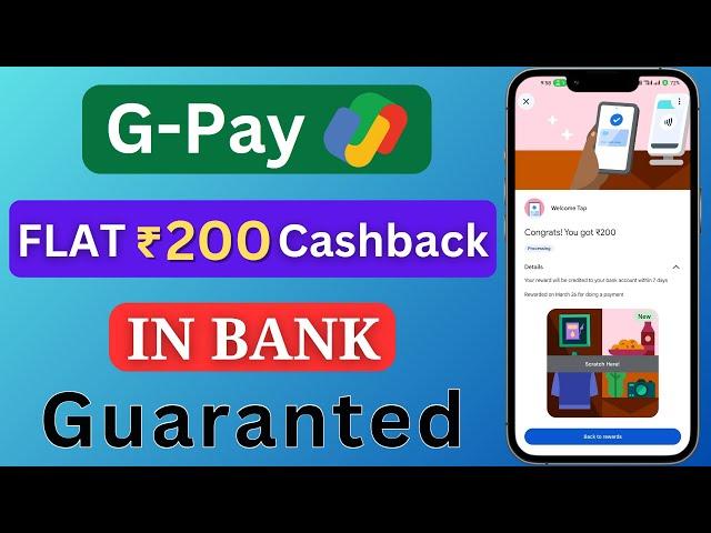 Google Pay Flat 200 Cashback Offer | Gpay Tap & Pay 200 Cashback Offer | Google Pay New Offer 