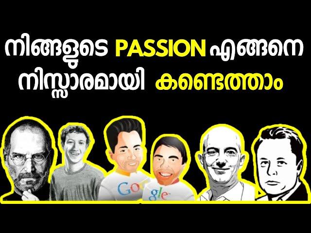 Practical Steps To Find Your Passion! Practical Motivation Malayalam