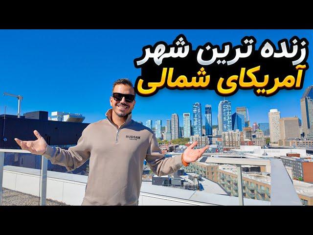 خرید و اجاره خونه در مونترال زنده ترین شهر آمریکای شمالی