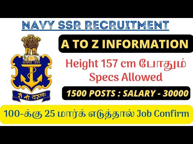 1500+ VACANCIESINDIAN NAVY SSR 02/2024 - AGNIVEER RECRUITMENT | A TO Z INFORMATION IN TAMIL