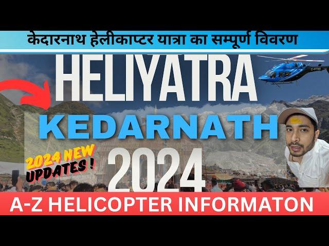 Kedarnath Helicopter Yatra 2024 |Kedarnath yatra 2024 | Heliyatra irctc 2024 | Yatratube