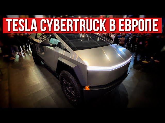 Tesla Cybertruck Обзор и Отзывы