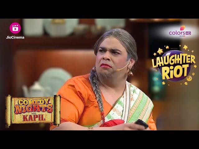 Comedy Nights With Kapil | Funny Moments  | दादी और बुआ की मदद For Sale | Indian Comedy | Colors TV