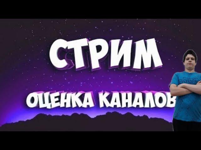 \Бесплатная оценка каналов\Стрим\Обзор\Дневник Школьника Димы\Взаимная подписка\2021/Часть 1/